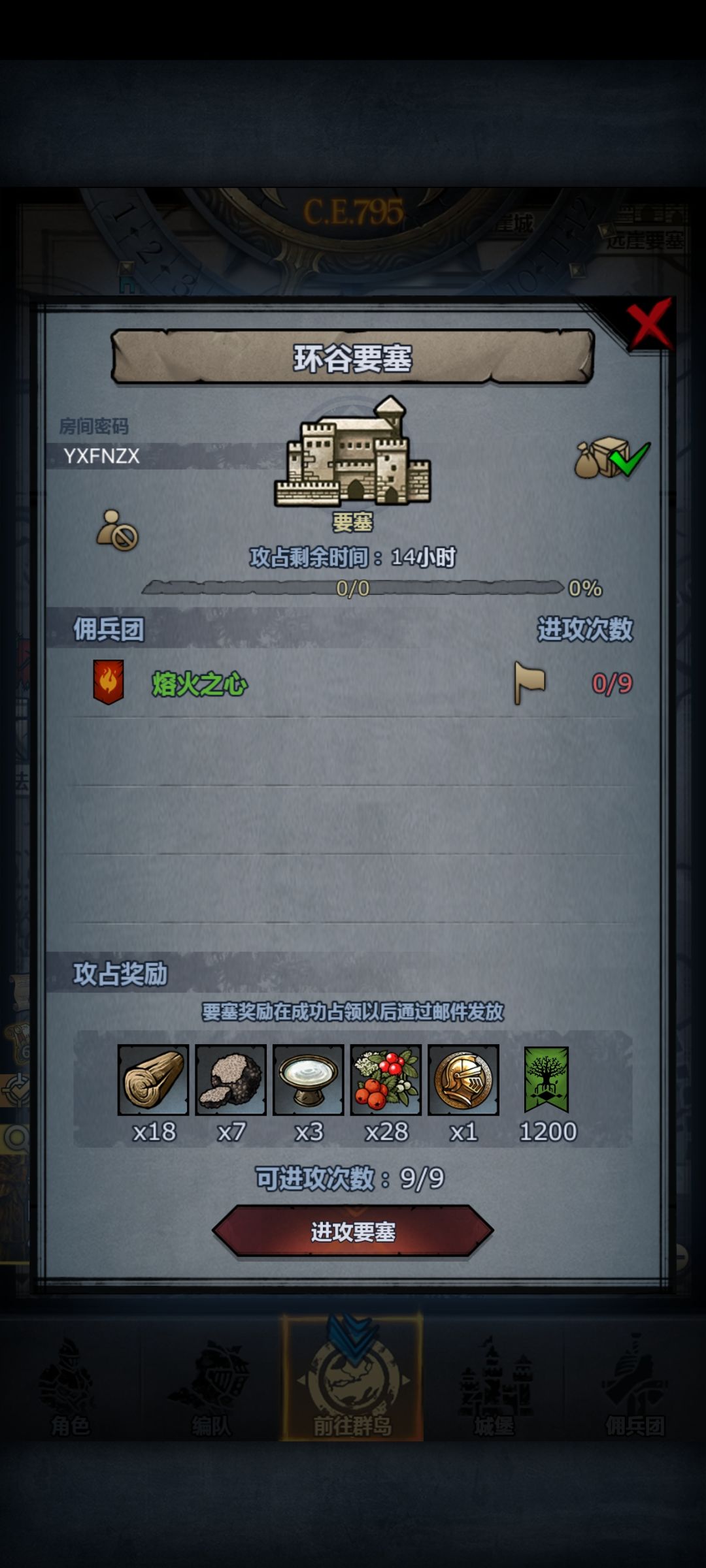日车,环曙日 3