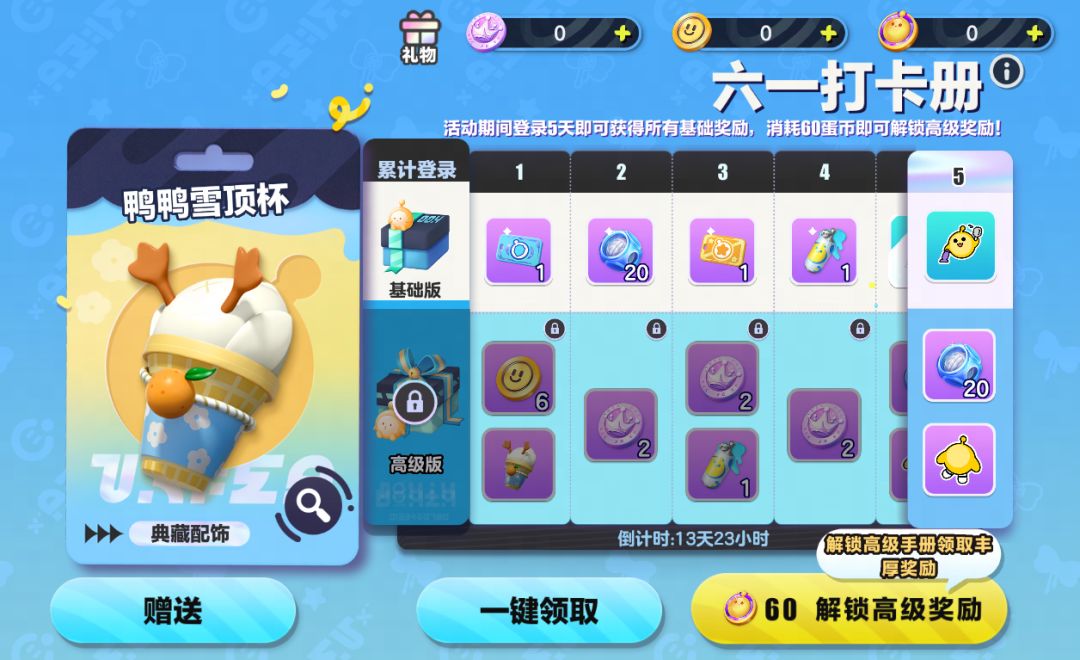 蛋仔，这个六一你可以变成可爱的小蛋糕 2