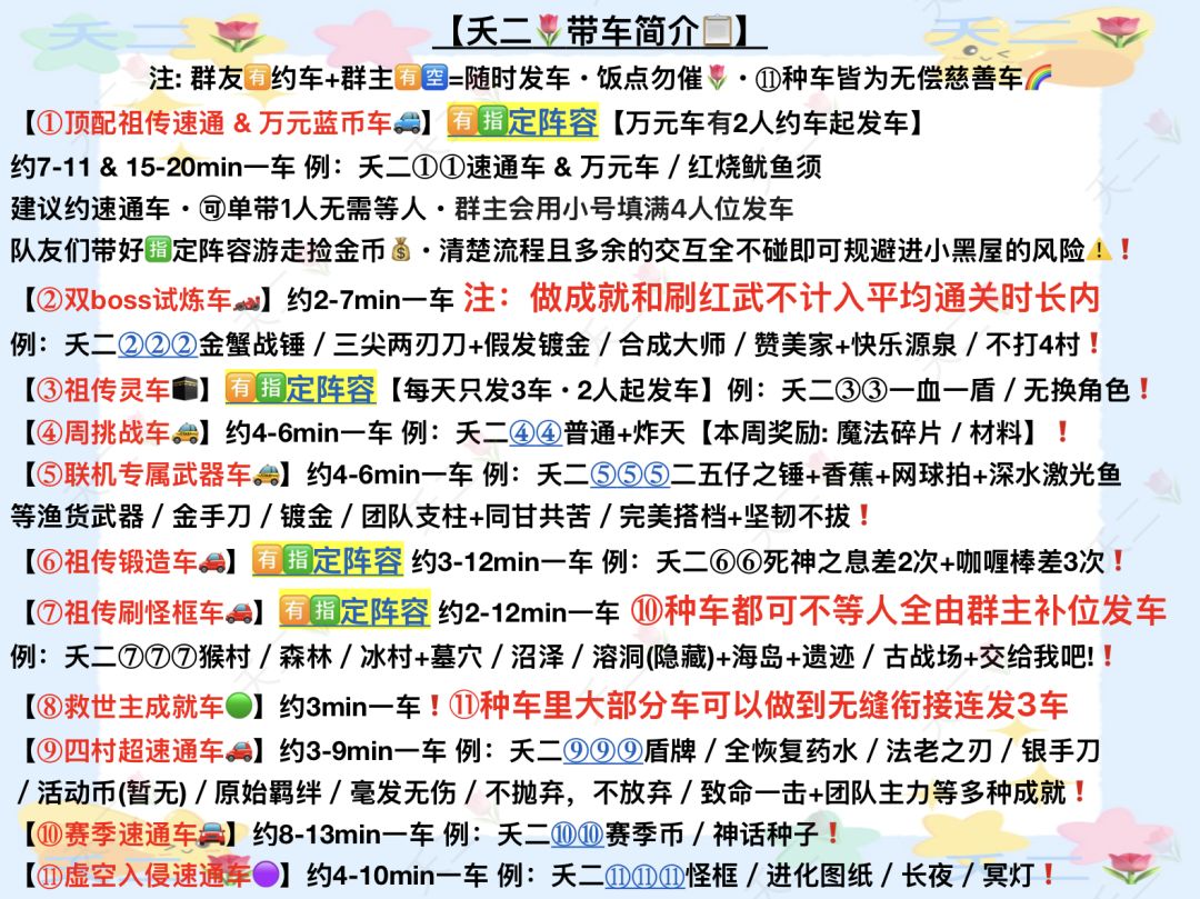 7月26日 带车明细 2