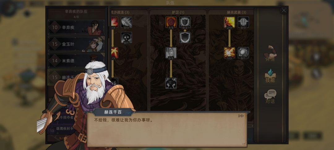 怎么给这个老头钱 1
