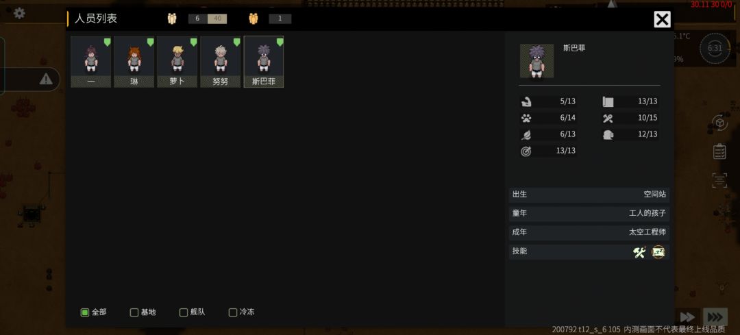 为什么为什么这游戏bug这么多 2