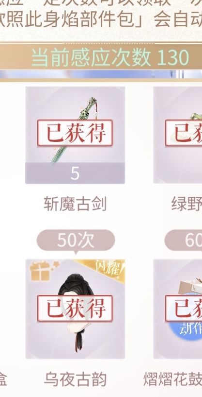 感谢灵文截图