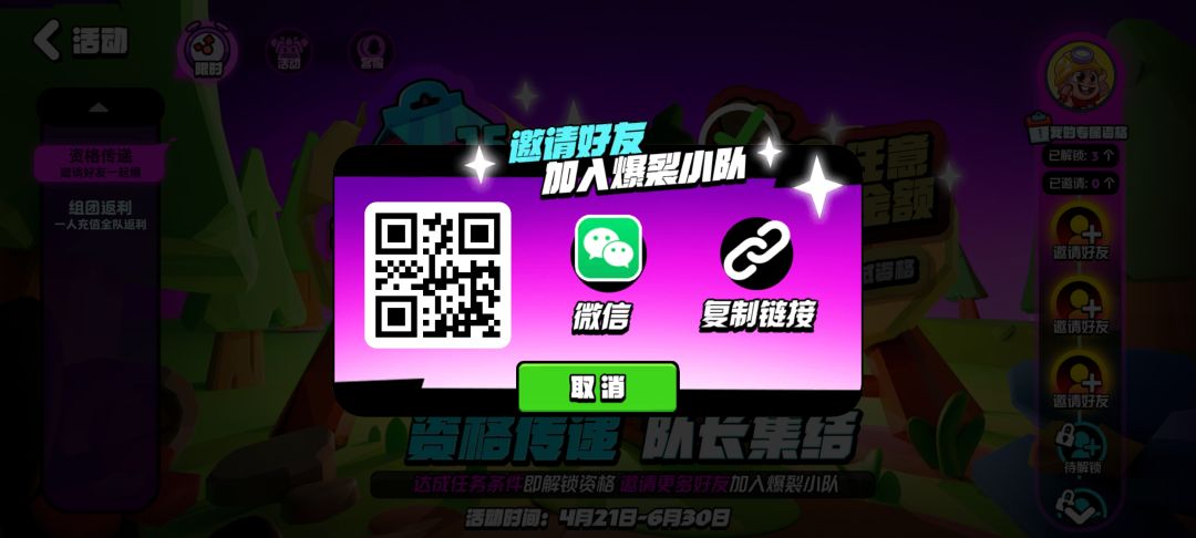 能氪的来,安卓微信 1