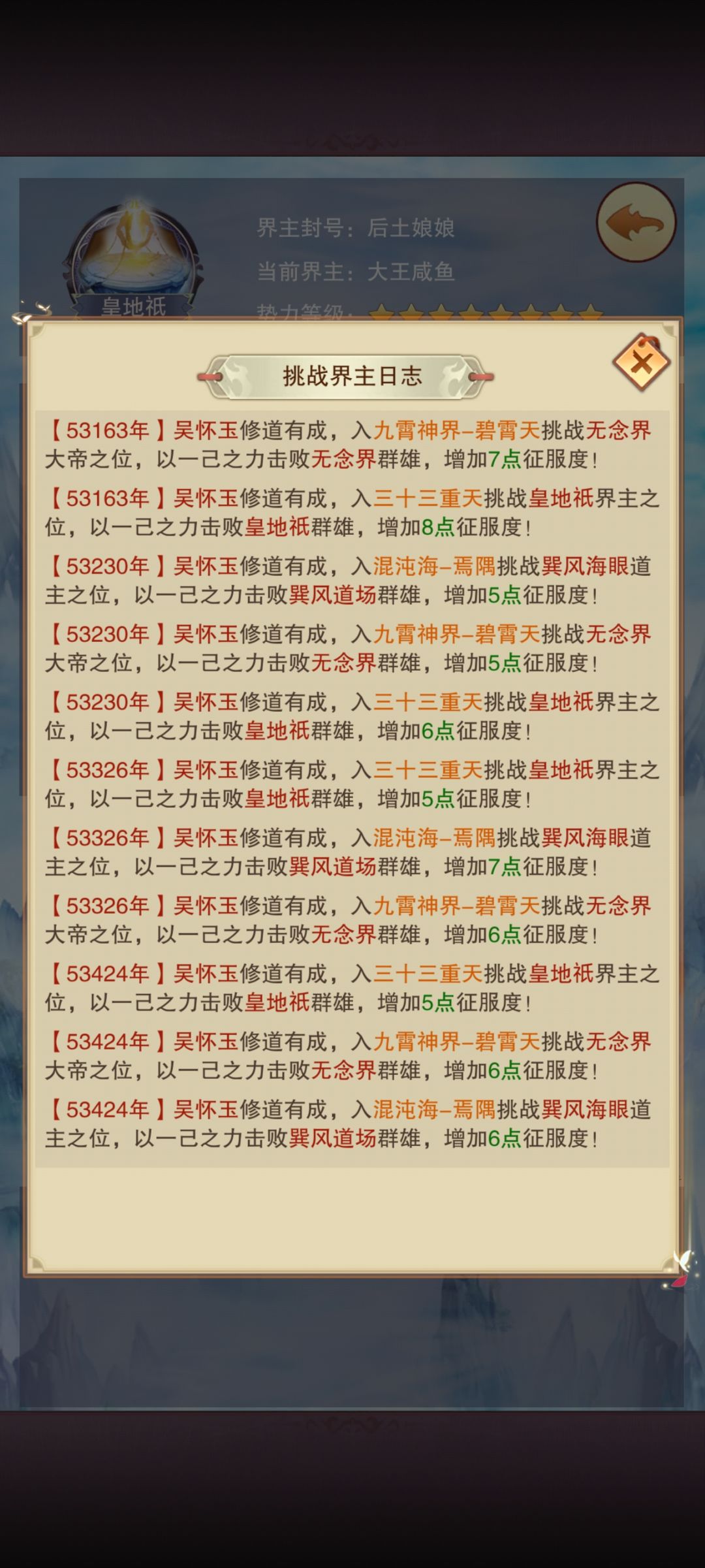 真绝天花板 2