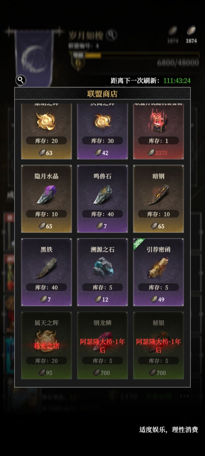 这个暮光之渚是在哪?截图