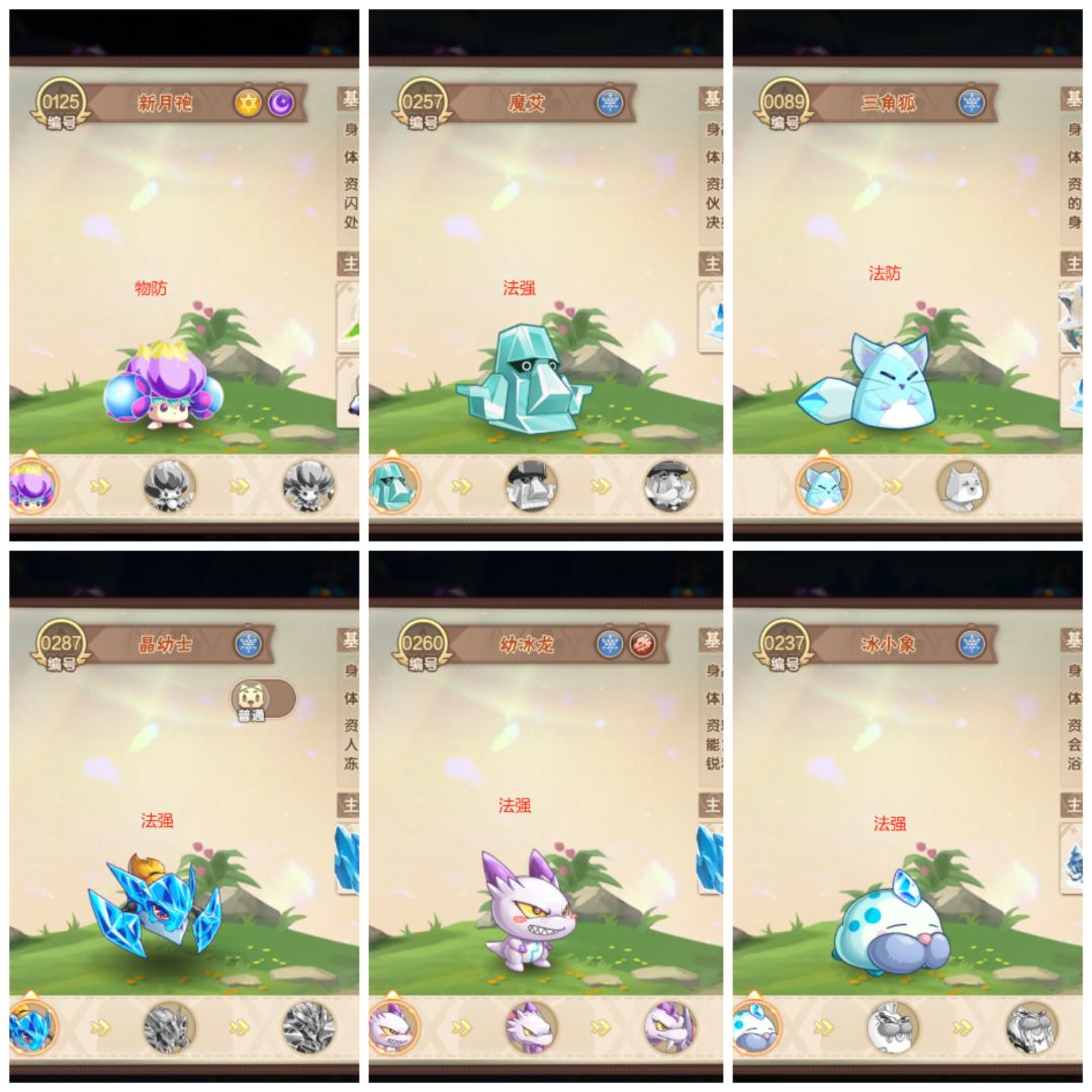 刷星魂 7