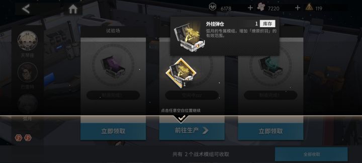 第七个专(弧月)截图