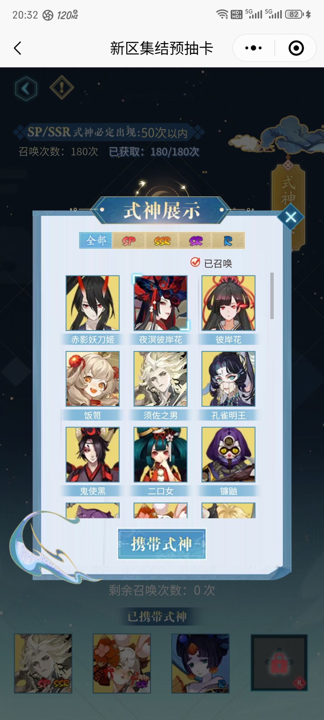大佬们预抽卡带哪个 1