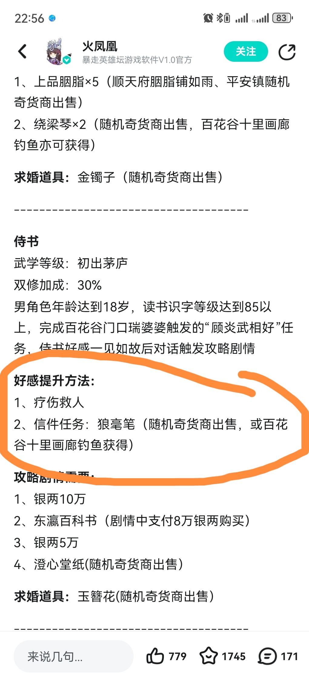 狼毫笔能钓鱼钓到吗?? 1