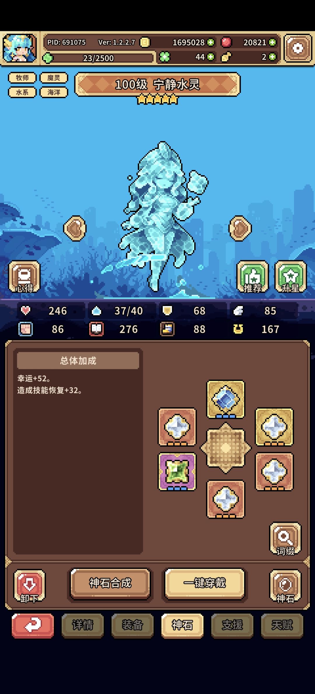 大佬求助!这阵容能过1000层吗? 11