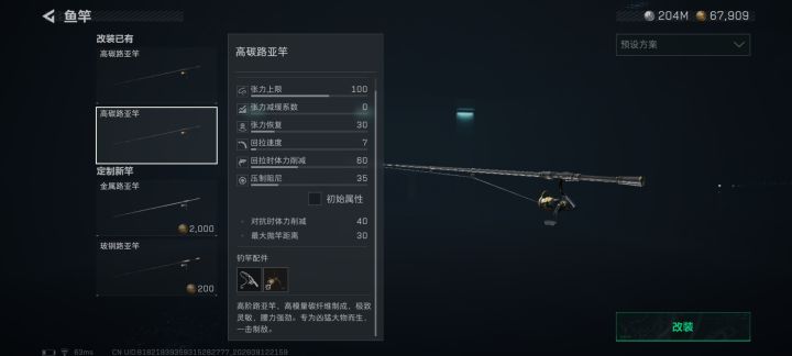 玩家的诉求是看不到的,鱼线是限购的!🤓🤞截图