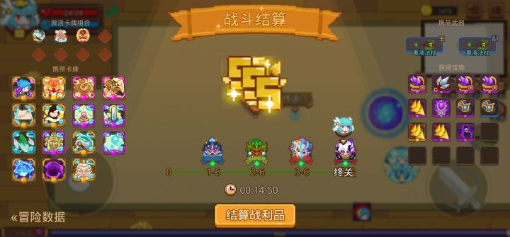 打卡！我的猎魔之路！截图