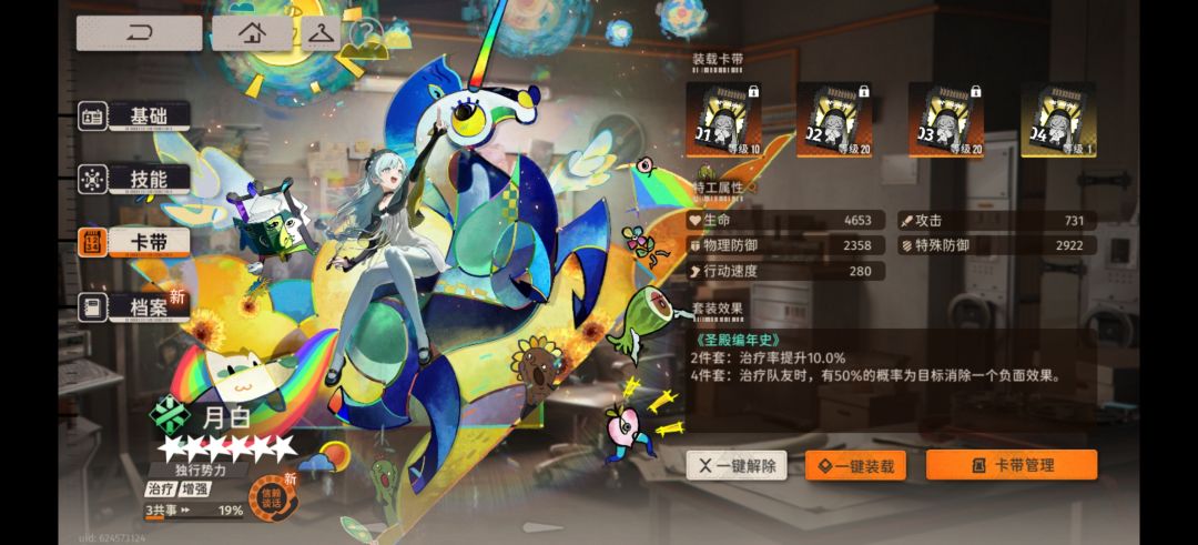 恒沙队 2