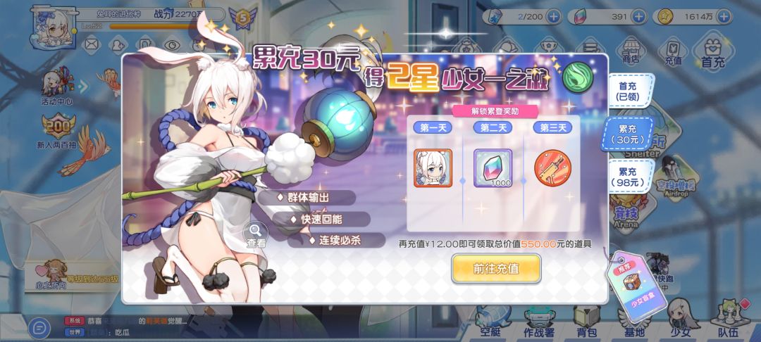 萌新给萌新的攻略 1