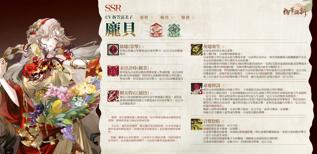 你這所謂的平衡真的是硬要 2