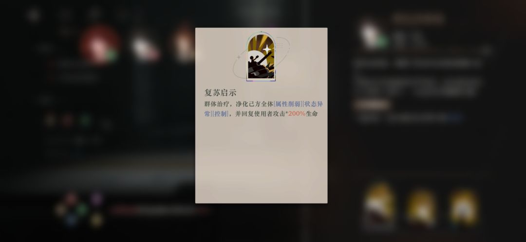 主线4-18低练度两星过关攻略 3