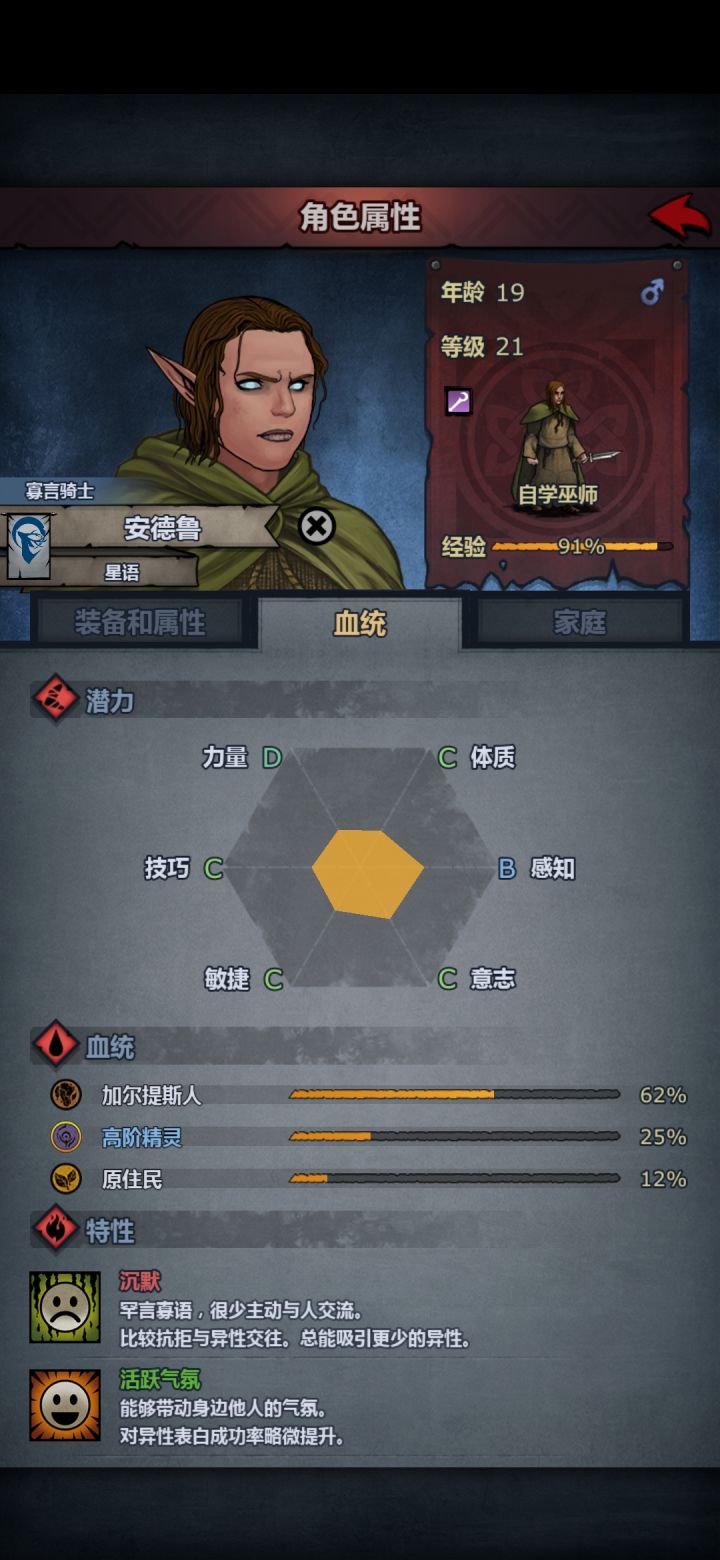 难绷了,主角大儿子逃婚怎么办?截图