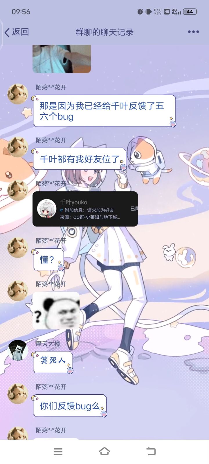 官方还是很大气的截图