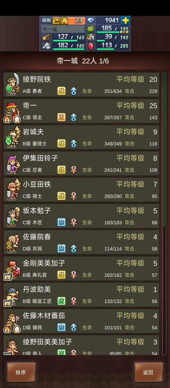 求大佬每周讨伐,领了就删,不占大佬好友栏截图