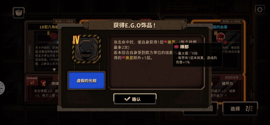 自制了一个五级饰品，有意针对五级后的镜牢 2