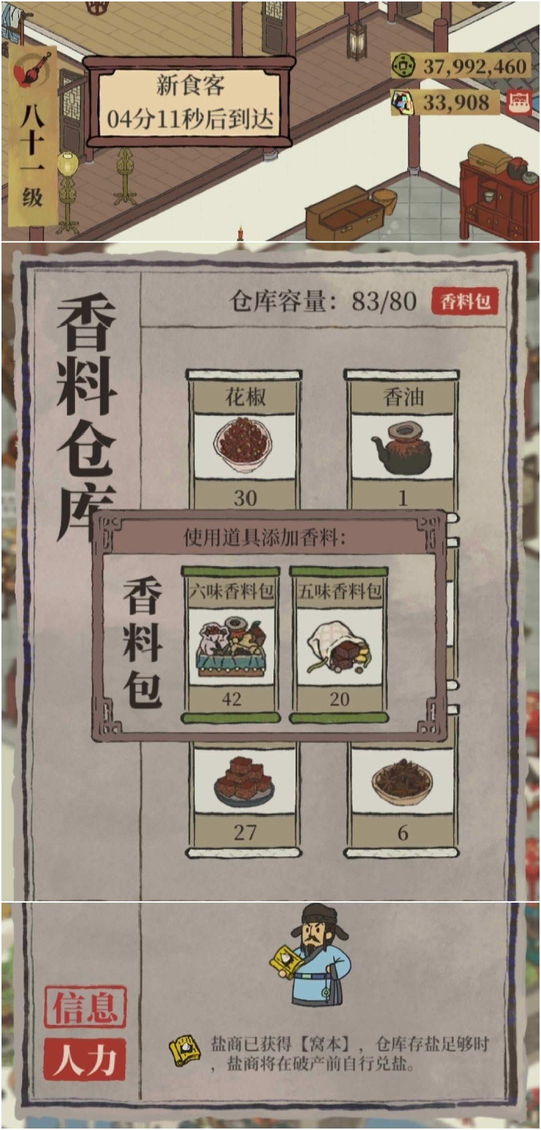 限时回归企划-DAY7 雪泥鸿爪 7