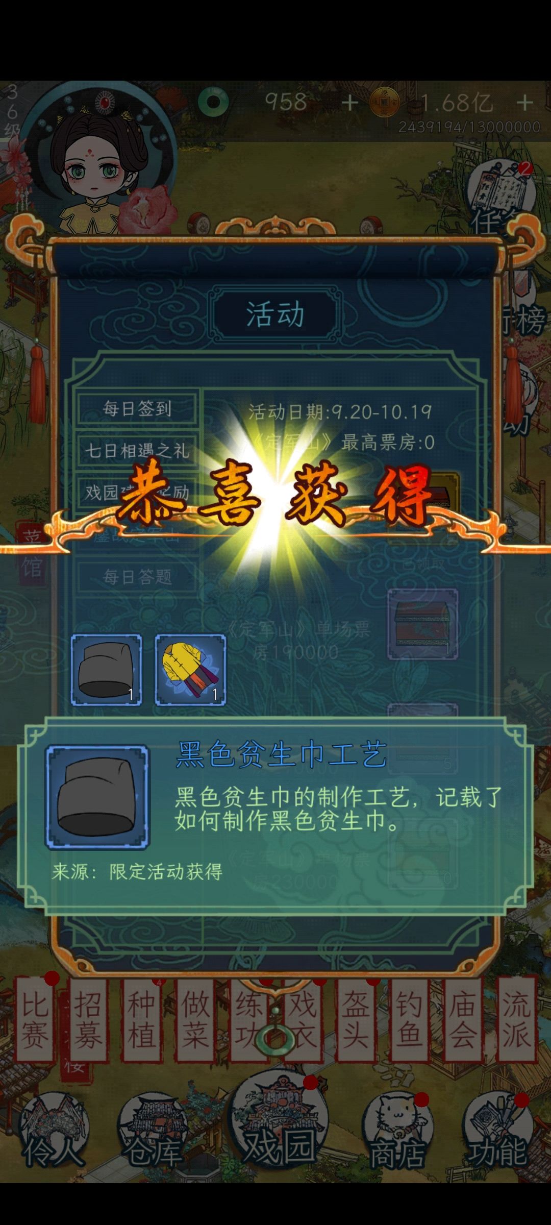 开新活动了突然意识到了原来我差的制作工艺是限定……哦莫……参与的第一期我也忘了是啥了（七月末八月上的，刚玩两天，拿个成就可费劲了），而上一期是不是击鼓骂曹……击鼓骂曹是对应哪个限定我也不确定了，可恶……想做衣服的攻略来着（可惜最近缺金锭……）截图