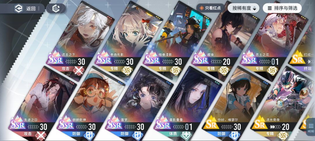 刚回归怎么配队求 3