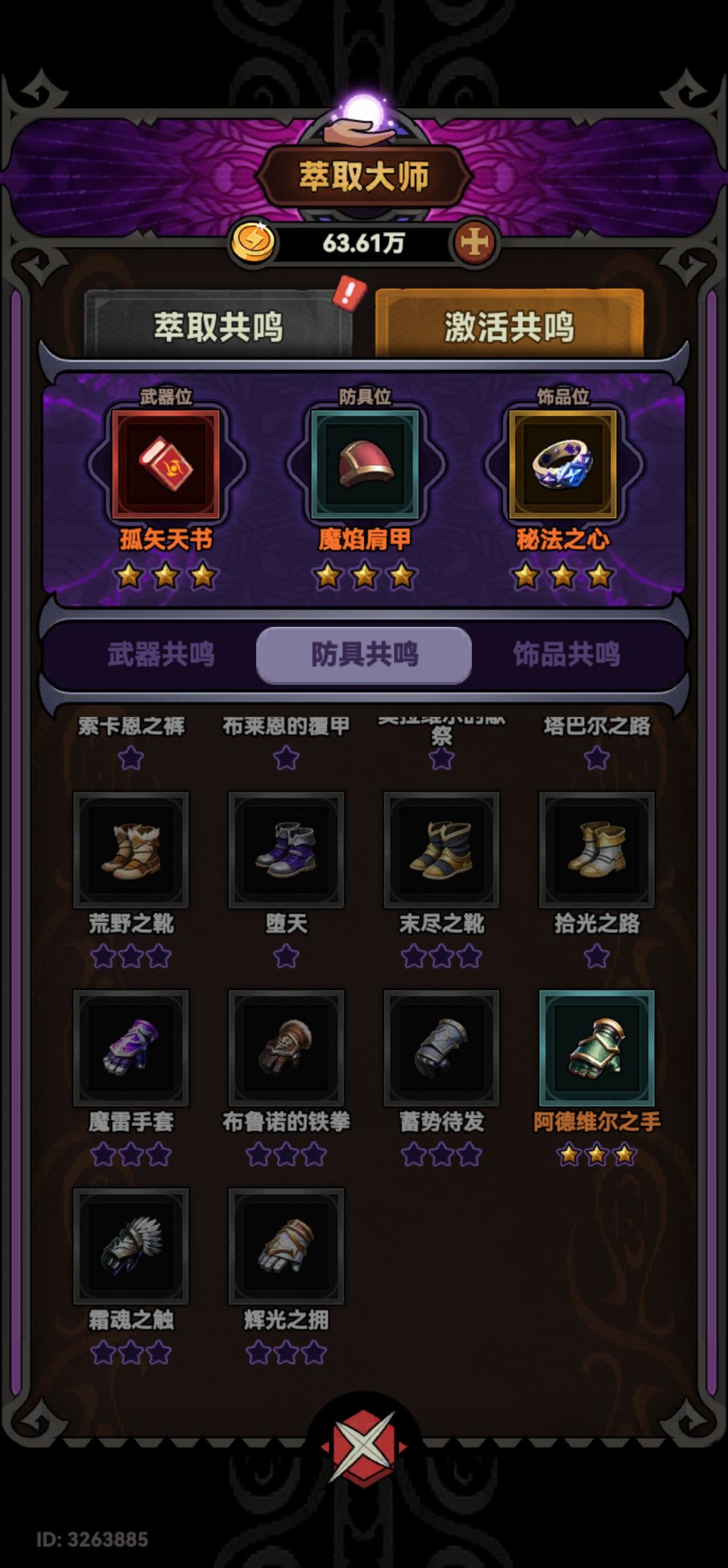 大佬们给看看,为啥打不出伤害来,谢谢啦 4