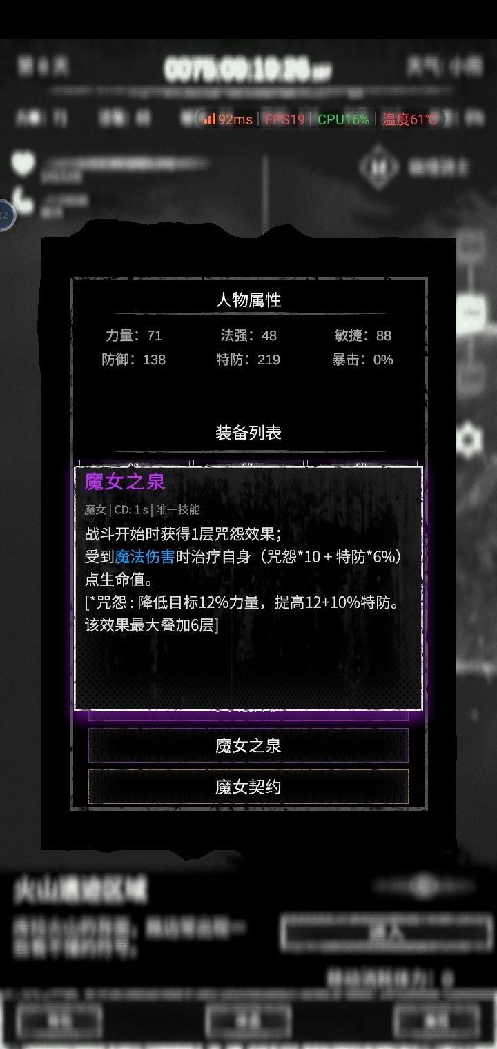 论魔女为啥能一套用到毕业 3