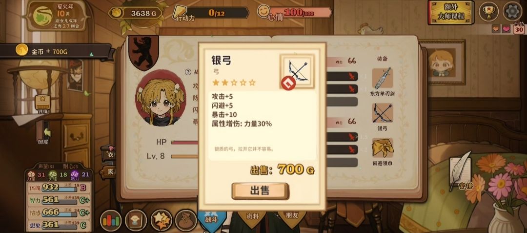 还在没有金币而烦恼吗 1