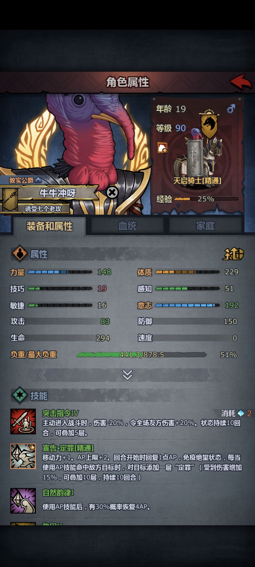 牛牛突击天启 1