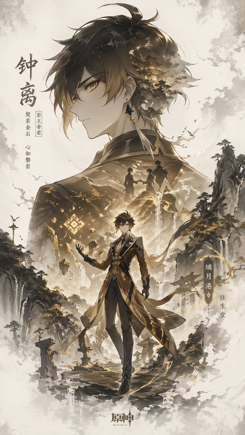 璃月系列 1