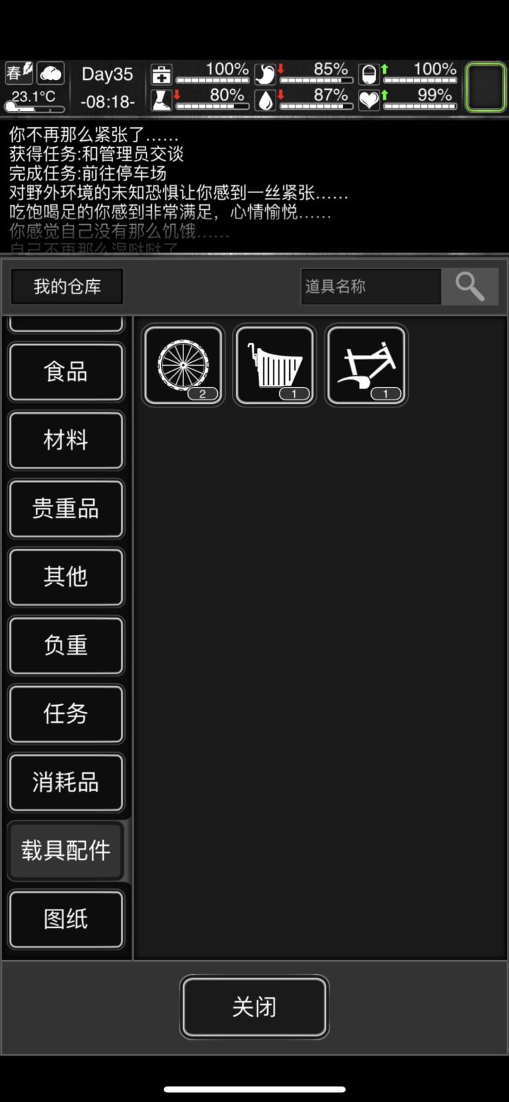 请教一下大神们，配件生产出来了在哪里组装成成品车啊截图