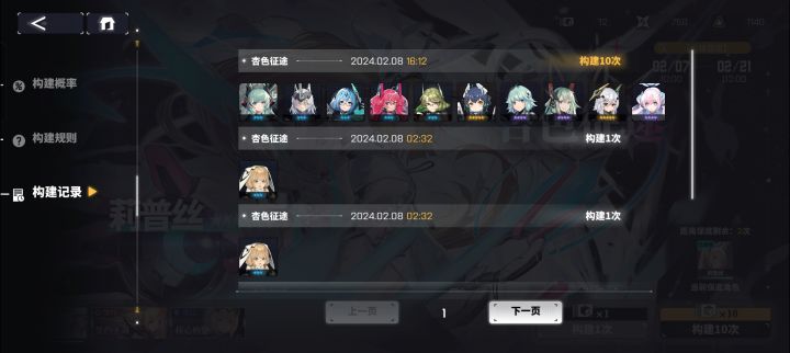 不是哥们我保底呢截图