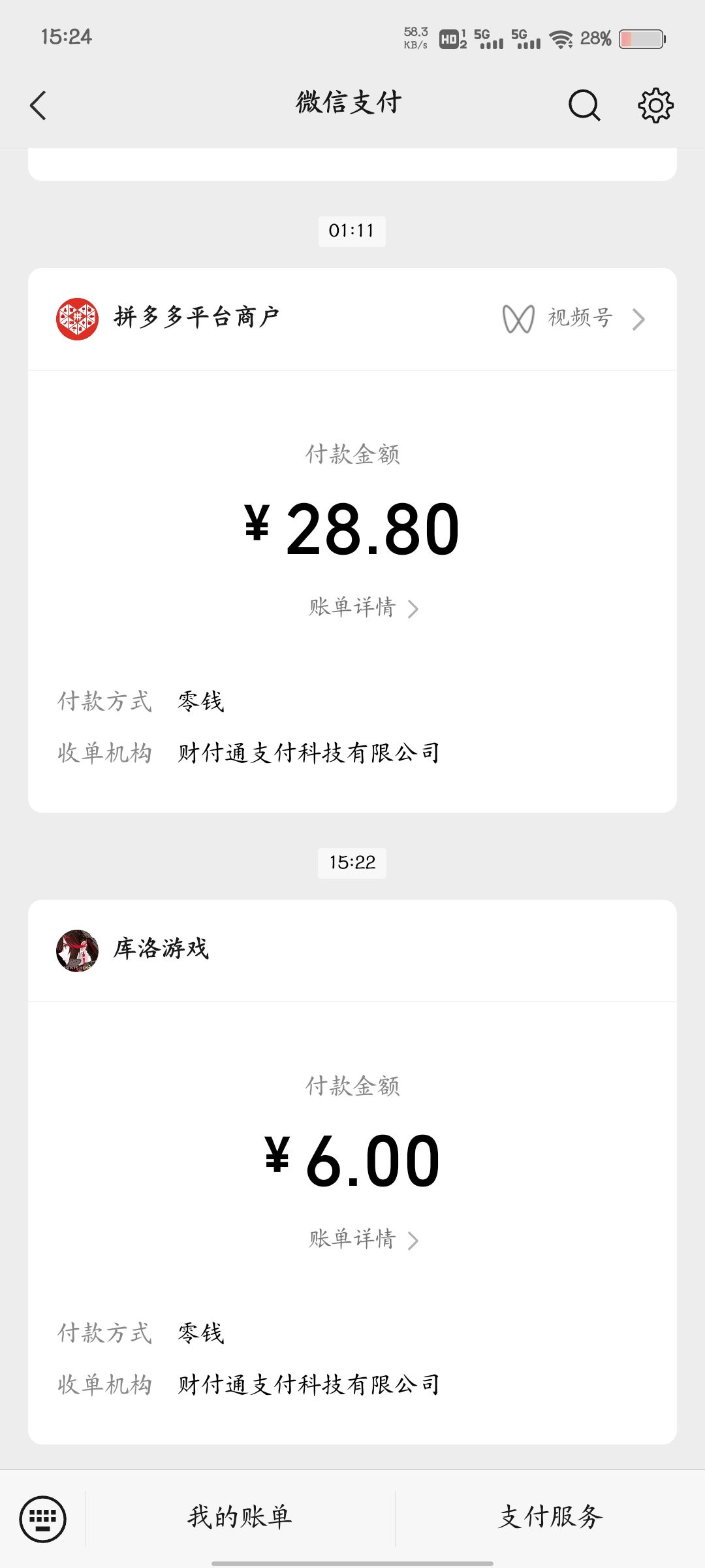 为何我充了钱啥反应没有? 2