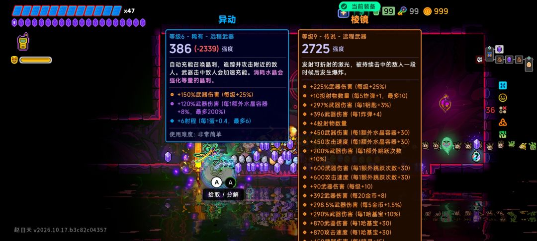 通关分享话题 2