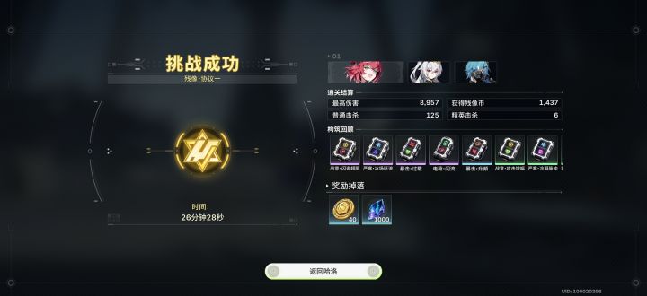 蠢萌新，问一下残像怎么打？截图