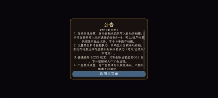 9月3日更新截图