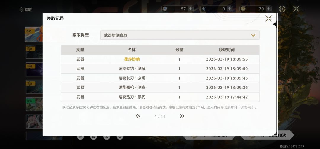 新旅唤取太坑了 2