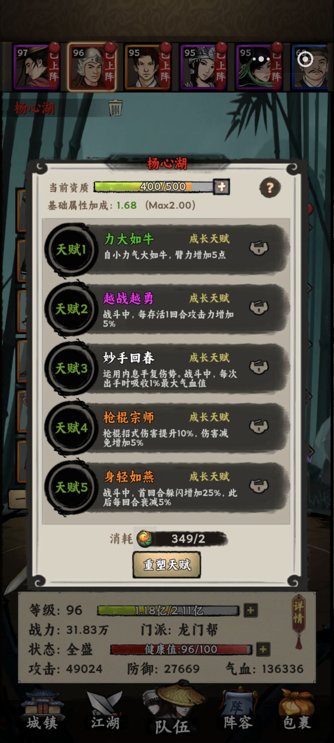 过图六秒山属性 3