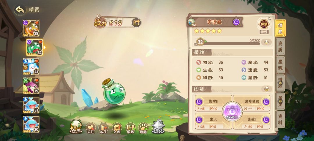 五分钟就抓到了这两只嘿嘿嘿 2