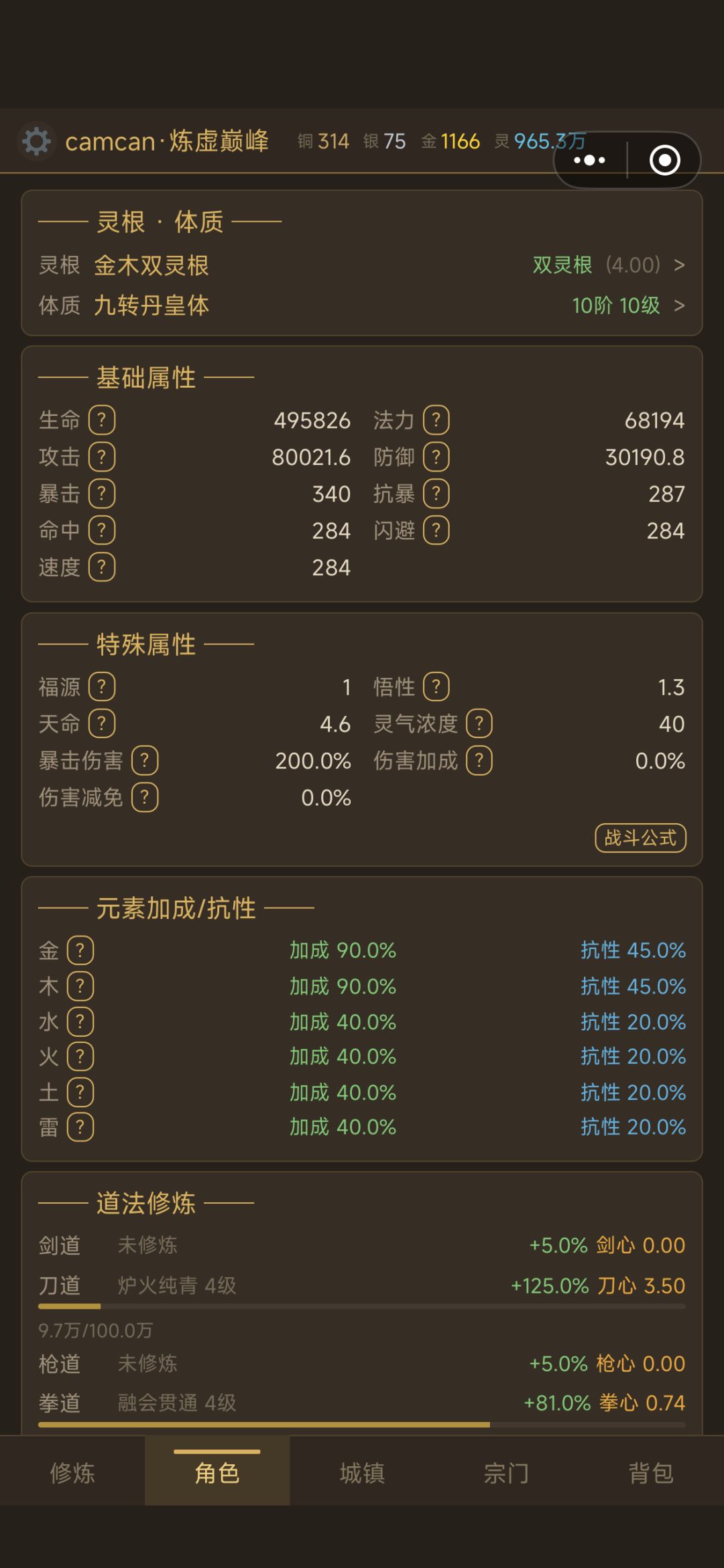 没玩下去的动力了 2