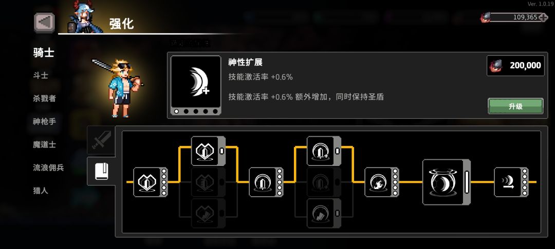 好久没玩这么出彩的肉鸽游戏了 5
