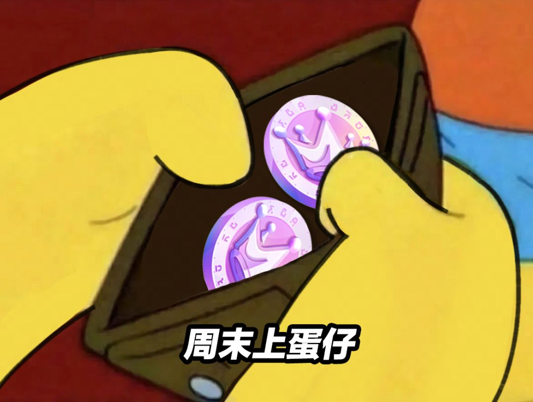 狂欢星期六优化，获取彩虹币更加轻松！截图