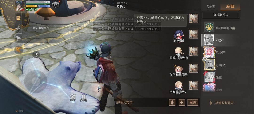 众所周知同居dd属于违规言论 3