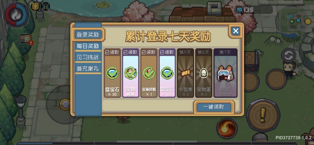 开服到现在今天第四天,0补偿 1