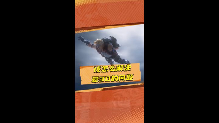 3D眩晕玩家的终极福利游戏终于上线了!截图
