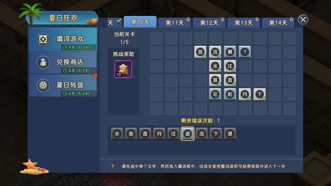 夏日活动10截图