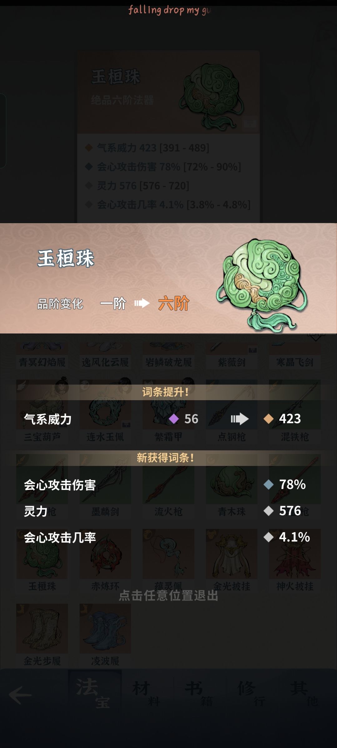 又是当赌狗一天 8