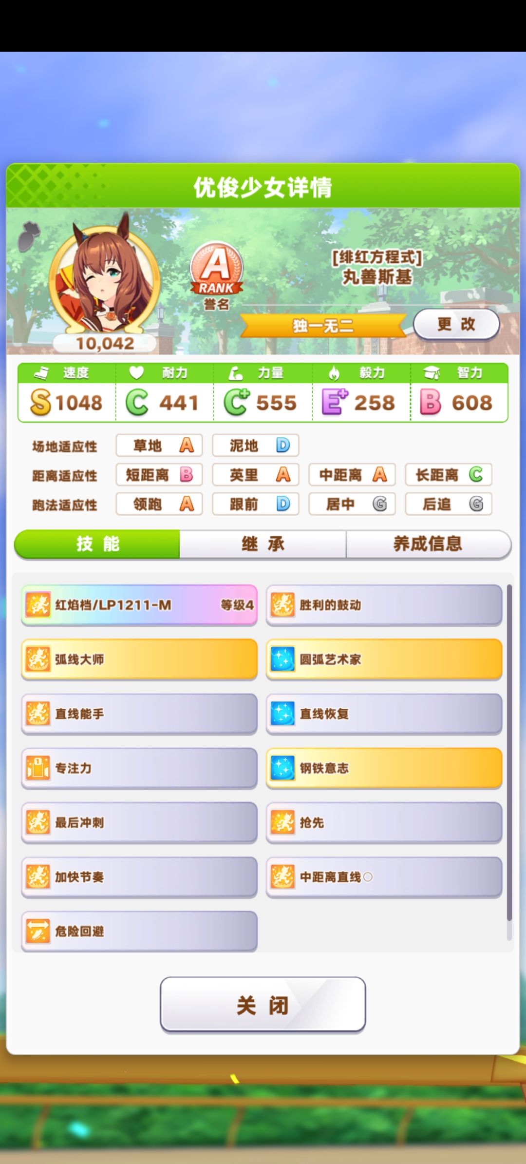 丸善斯基养成~ 2
